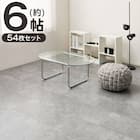 超薄型吸着フロアタイル 30×60cm 54枚セット 約6帖(モルタルグレー) 1枚目画像