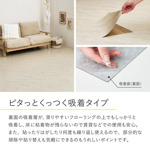 超薄型吸着フロアタイル 30×60cm 54枚セット 約6帖(サンドベージュ) 9枚目画像