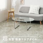 超薄型吸着フロアタイル 30×60cm 54枚セット(マーブルグレー) 6枚目画像