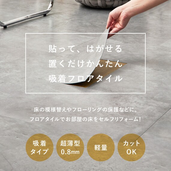 超薄型吸着フロアタイル 30×60cm 54枚セット(マーブルグレー) 7枚目画像