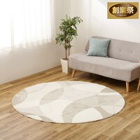 立体感のあるデザインの高機能ラグ(180cm円形 ベージュ)