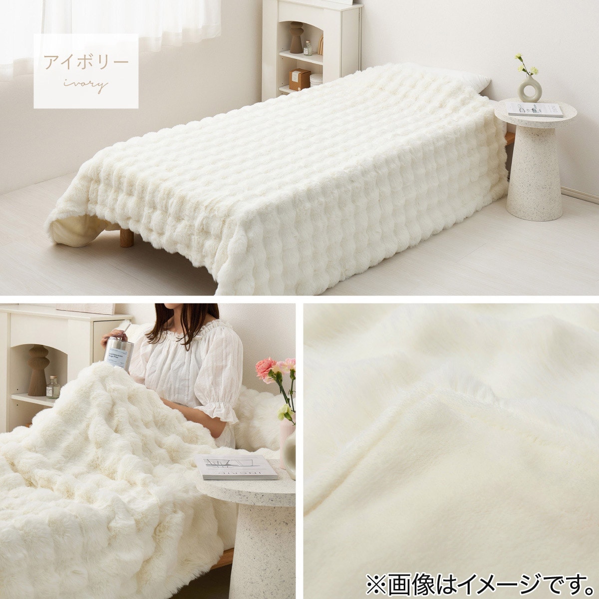 クッションにもなる2WAY毛布 ポコポコ シングル(アイボリー) | ニトリ