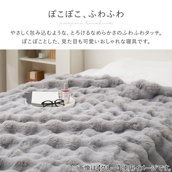 クッションにもなる2WAY毛布 ポコポコ セミダブル(アイボリー) 3枚目画像