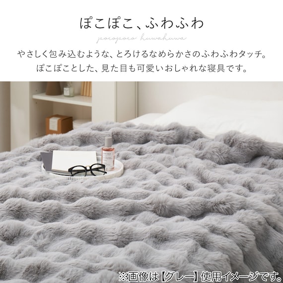 クッションにもなる2WAY毛布 ポコポコ セミダブル(アイボリー) 3枚目画像