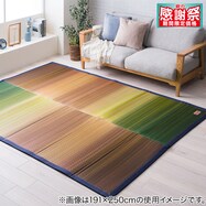 国産い草ラグ Fジョイ