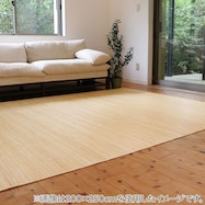 藤カーペット ジャワ 本間