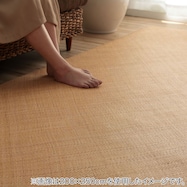 籐カーペット(あじろ織り) 宝麗 江戸間