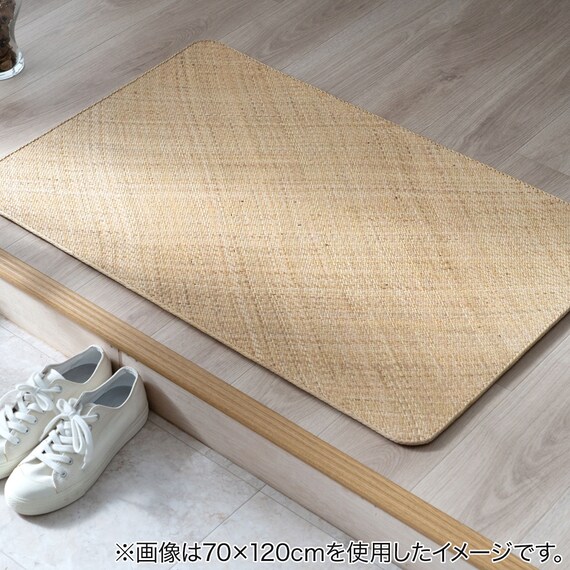 籐マット(網代織り) 宝麗 80×150cm 1枚目画像