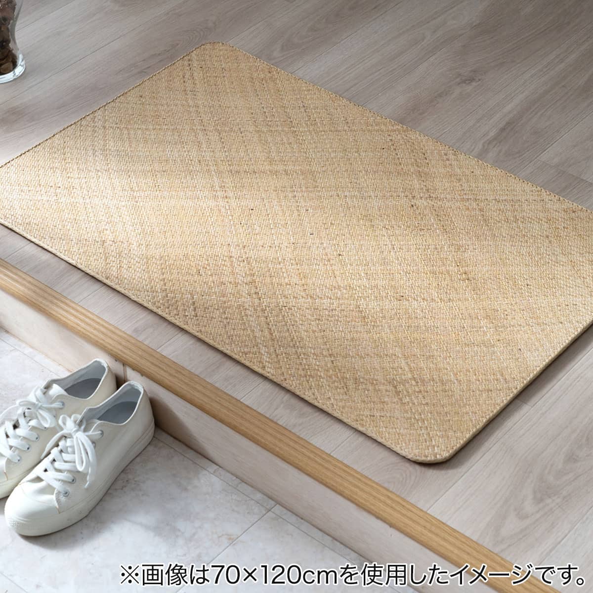 籐マット(網代織り) 宝麗 90×180cm | ニトリネット【公式】 家具