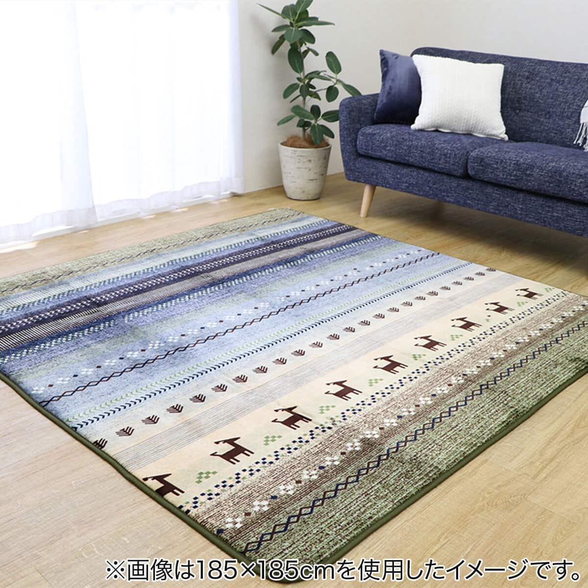 15mmウレタン入りラグ ギャベ 185×185cm(グリーン) | ニトリネット