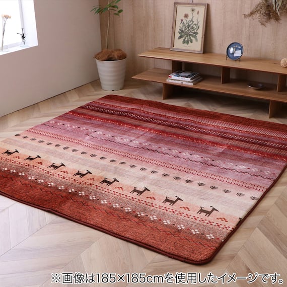 15mmウレタン入りラグ ギャベ 185×185cm(オレンジ) 2枚目画像