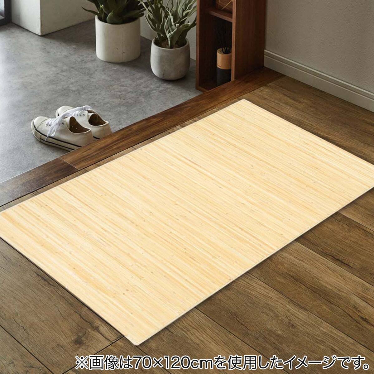 藤マット ジャワ 60×90cm | ニトリネット【公式】 家具・インテリア通販
