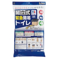 組立式緊急簡易トイレ