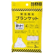 静音設計 緊急簡易ブランケット(2枚入り)