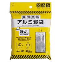 静音設計　緊急簡易アルミ寝袋