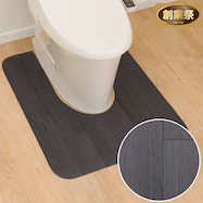撥水・抗菌・防カビ トイレマット(E-1016)【期間限定価格:11/28~1/5まで】