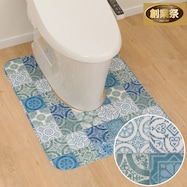 撥水・抗菌・防カビ トイレマット(S-1415)【期間限定価格:11/28~1/5まで】