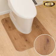 撥水・抗菌・防カビ トイレマット(S-1425)【期間限定価格:11/28~1/5まで】