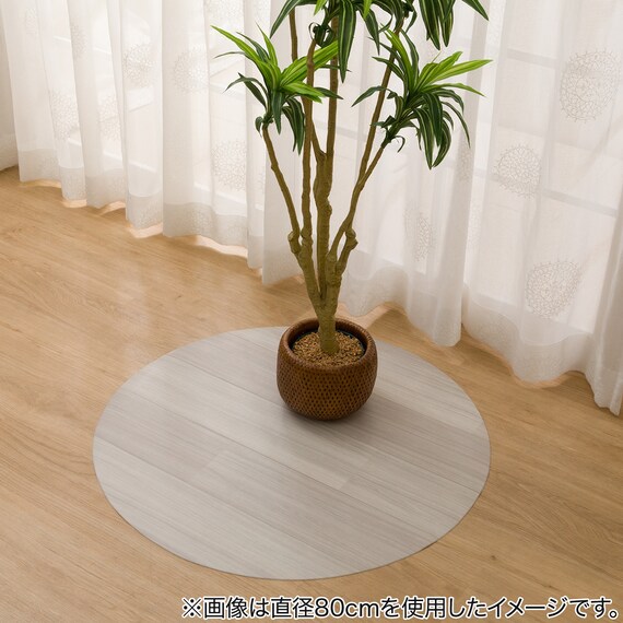 円形マルチマット(ダイニングマット・ペット用マット・お子様のプレイマット・観葉植物マット) 40R E-1012 9枚目画像