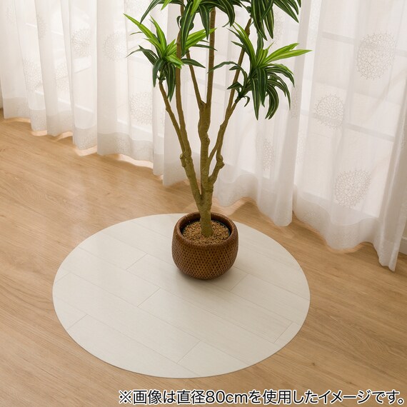 円形マルチマット(ダイニングマット・ペット用マット・お子様のプレイマット・観葉植物マット)　40R　E-1015 9枚目画像