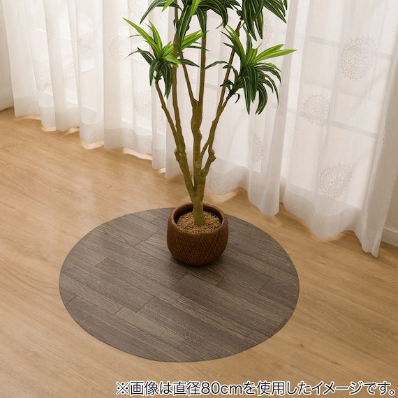 円形マルチマット(ダイニングマット・ペット用マット・お子様のプレイマット・観葉植物マット) 40R E-1044 9枚目画像