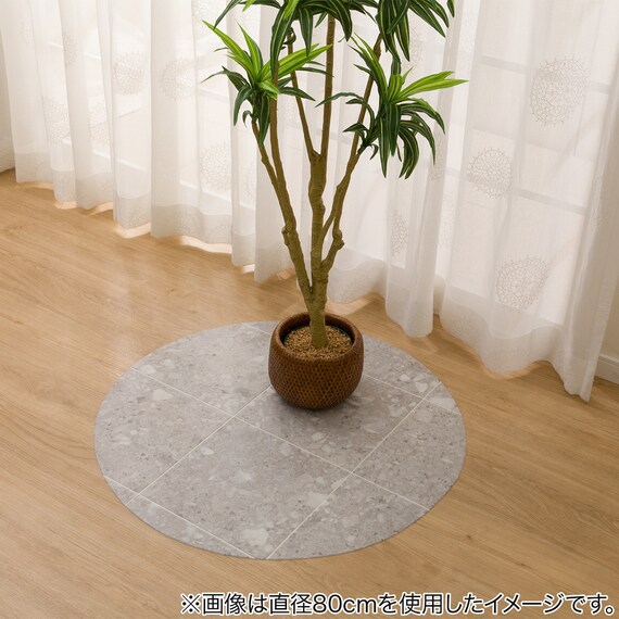 円形マルチマット(ダイニングマット・ペット用マット・お子様のプレイマット・観葉植物マット)　40R　E-1056 9枚目画像