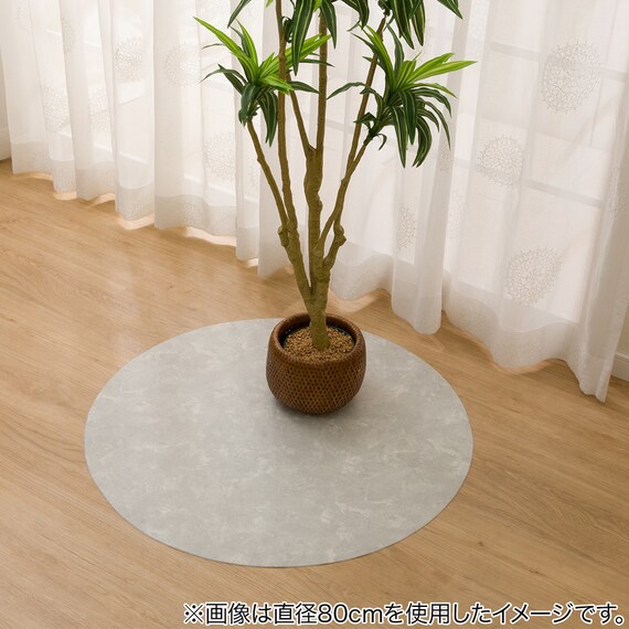 円形マルチマット(ダイニングマット・ペット用マット・お子様のプレイマット・観葉植物マット) 40R E-1084 9枚目画像