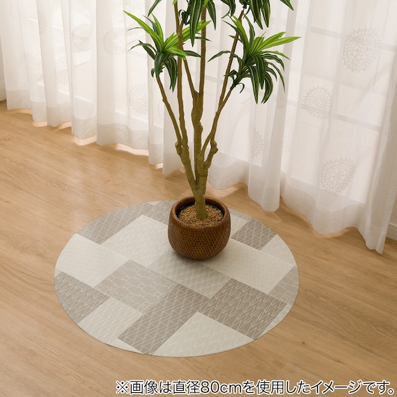 円形マルチマット(ダイニングマット・ペット用マット・お子様のプレイマット・観葉植物マット) 40R E-1118 9枚目画像