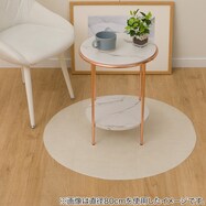 撥水・抗菌・防カビ・床暖対応マルチマット(円形) S-1405