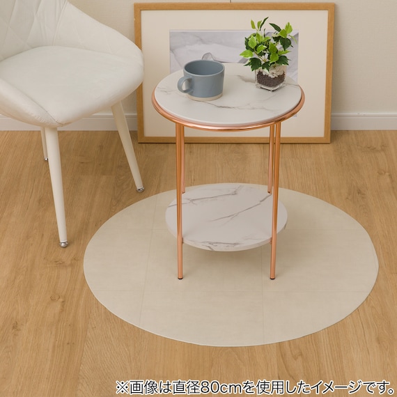 円形マルチマット(ダイニングマット・ペット用マット・お子様のプレイマット・観葉植物マット) 40R S-1405 1枚目画像