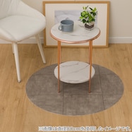 撥水・抗菌・防カビ・床暖対応マルチマット(円形) S-1406