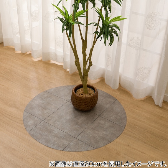 円形マルチマット(ダイニングマット・ペット用マット・お子様のプレイマット・観葉植物マット)　40R　S-1406 9枚目画像