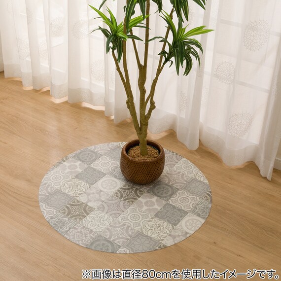 円形マルチマット(ダイニングマット・ペット用マット・お子様のプレイマット・観葉植物マット)　40R　S-1414 9枚目画像