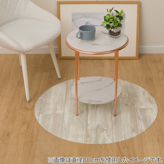 円形マルチマット(ダイニングマット・ペット用マット・お子様のプレイマット・観葉植物マット) 40R S-1427 1枚目画像
