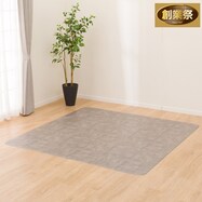 【多サイズから選べる】クッションフロアラグ S-5505【期間限定価格:8/8~9/24まで】