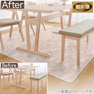 撥水・抗菌・防カビ・床暖対応ラグ フチなし(S-1408)【期間限定価格:11/28~1/5まで】