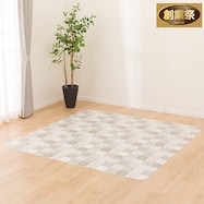 【多サイズから選べる】クッションフロアラグ S-5514【期間限定価格:8/8~9/24まで】