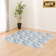 【多サイズから選べる】クッションフロアラグ S-5515【期間限定価格:8/8~9/24まで】