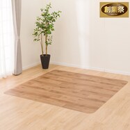 【多サイズから選べる】クッションフロアラグ S-5520【期間限定価格:8/8~9/24まで】