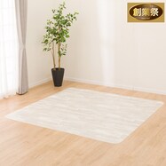 【多サイズから選べる】クッションフロアラグ S-5521【期間限定価格:8/8~9/24まで】