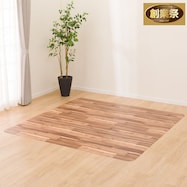 撥水・抗菌・防カビ・床暖対応ラグ フチなし(E-1007)【期間限定価格:11/28~1/5まで】