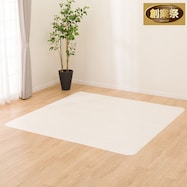 撥水・抗菌・防カビ・床暖対応ラグ フチなし(E-1011)【期間限定価格:11/28~1/5まで】