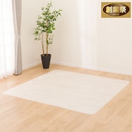 撥水・抗菌・防カビ・床暖対応ラグ フチなし(E-1021)【期間限定価格:11/28~1/5まで】