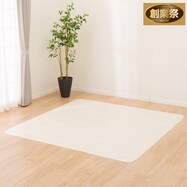 【多サイズから選べる】クッションフロアラグ E-5028【期間限定価格:8/8~9/24まで】