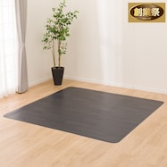 撥水・抗菌・防カビ・床暖対応ラグ フチなし(E-1016)【期間限定価格:11/28~1/5まで】