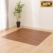 【多サイズから選べる】クッションフロアラグ E-5034【期間限定価格:8/8~9/24まで】