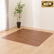 撥水・抗菌・防カビ・床暖対応ラグ フチなし(E-1032)【期間限定価格:11/28~1/5まで】