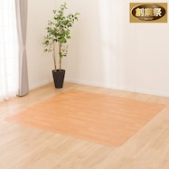 撥水・抗菌・防カビ・床暖対応ラグ フチなし(E-1037)【期間限定価格:11/28~1/5まで】