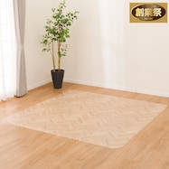 撥水・抗菌・防カビ・床暖対応ラグ フチなし(E-1047)【期間限定価格:11/28~1/5まで】