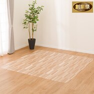 【多サイズから選べる】クッションフロアラグ E-5054【期間限定価格:8/8~9/24まで】